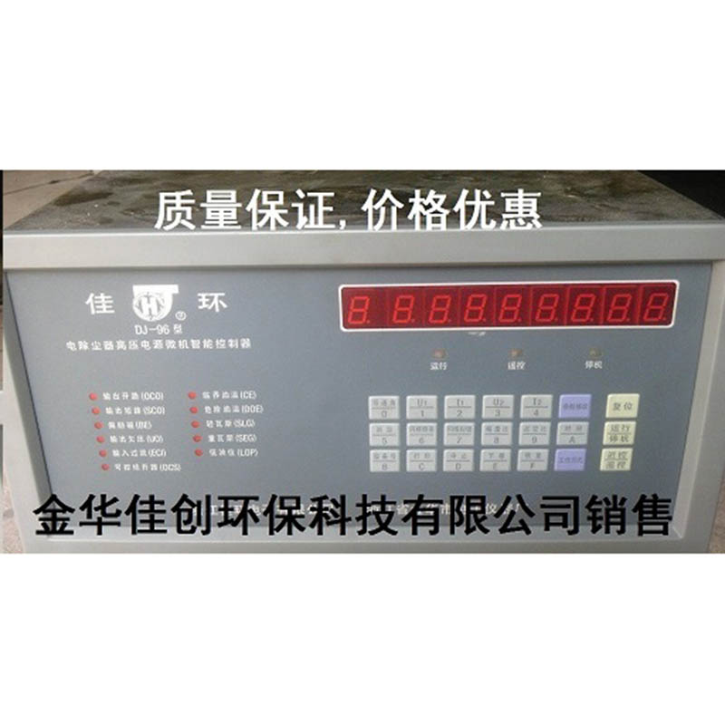 南山DJ-96型电除尘高压控制器